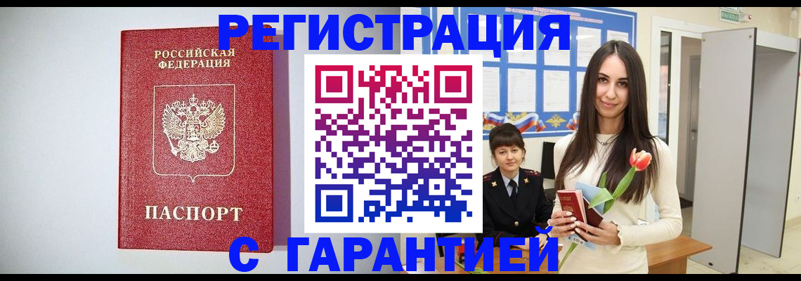 временная регистрация поиск в Заводоуковске