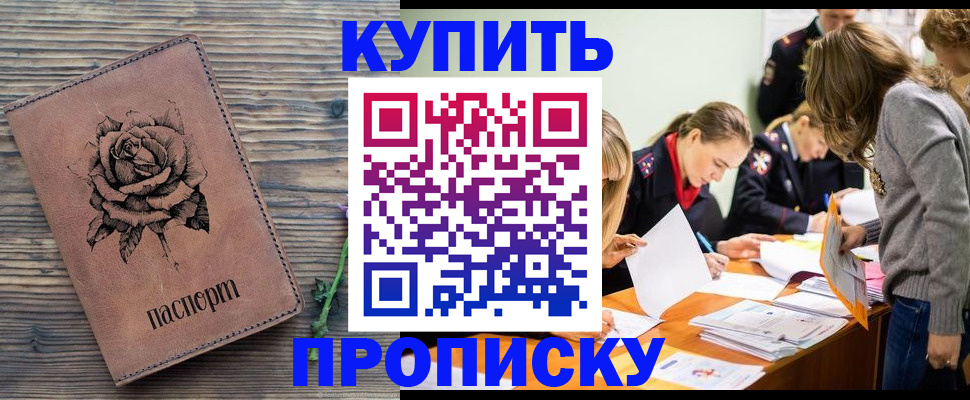 прописка паспорт в Заводоуковске